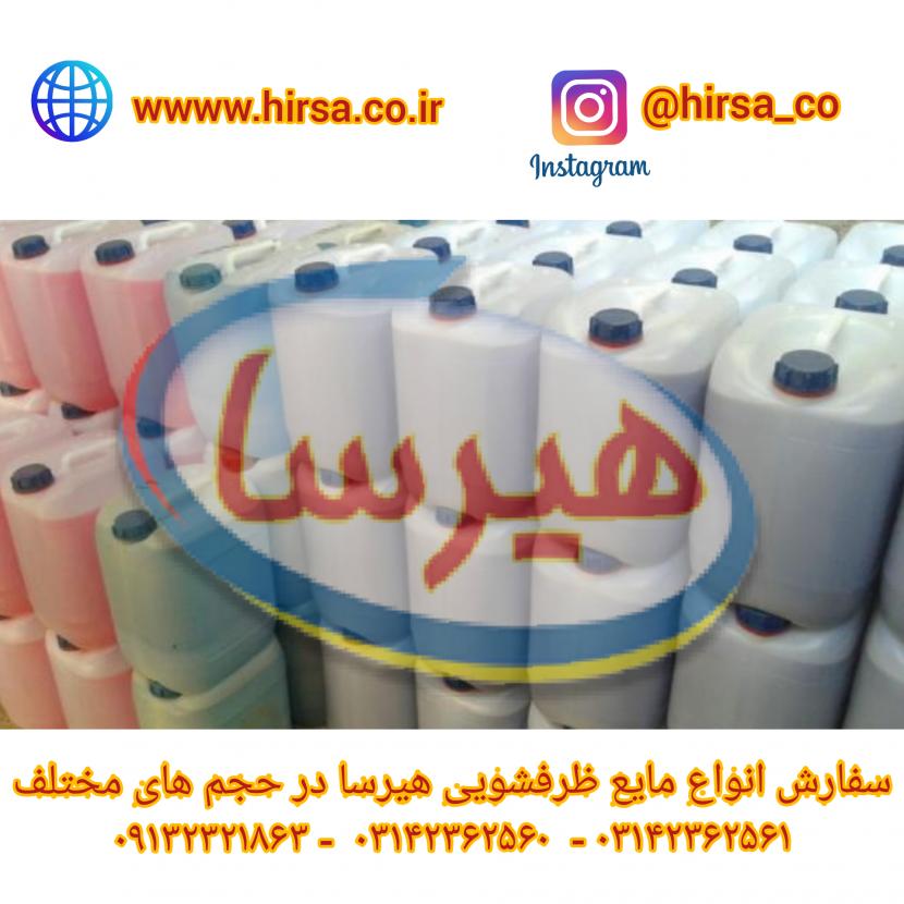 مایع دستشویی گالنی با کیفیت بالا همراه با بکارگیری مواد اولیه مرغوب و درجه یک و فرمولاسیون جدید و مدرن با بسته بندی های با دوام و شکیل موجود بوده و با قیمت پایین و ارزان تر از تمامی تولید کننده های داخلی کشور به فروش می رسد و با افزایش سطح خرید، تخفیف های بیشتری لحاظ شده و به سراسر ایران ارسال می گردد.