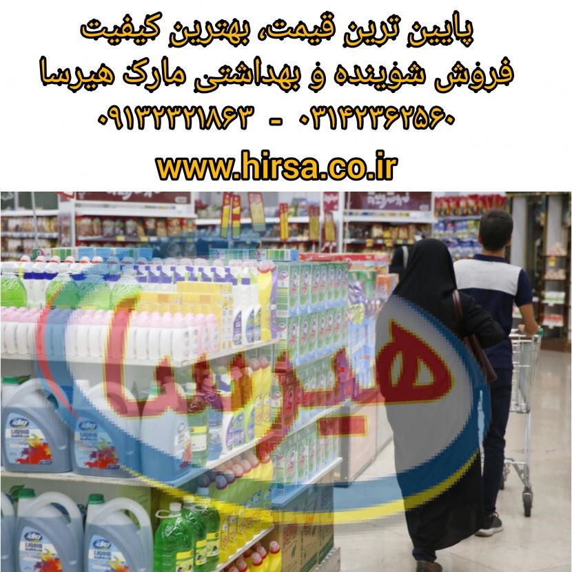 هیرسا پاکیزه بی همتا